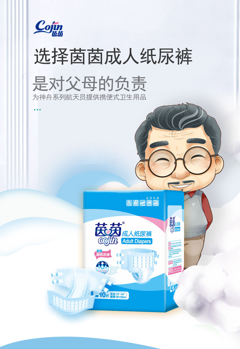 茵茵成人纸尿裤l码大号批发成人尿不湿老人隔尿垫加强型包装10片