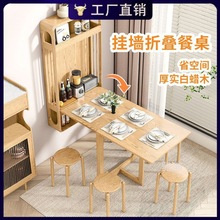 MI多功能餐桌隐形可折叠挂墙吧台实木一桌四椅伸缩壁挂餐桌餐柜