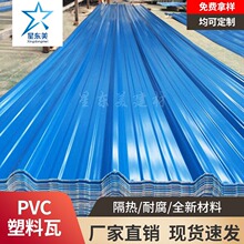 PVC塑料瓦波浪型T型合成树脂瓦耐腐隔热工程改造建材瓦片全新材料