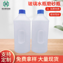 玻璃水瓶加厚塑料磨砂瓶2L防冻液体分装磨砂瓶汽车玻璃水瓶子空瓶