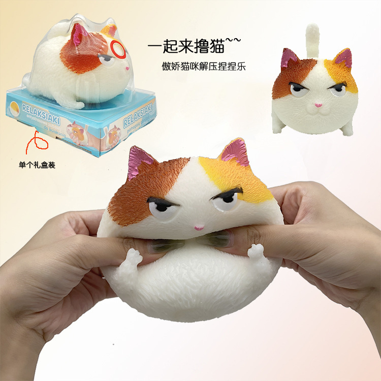 大号生气猫咪日系解压捏捏乐跨境网红爆款tpr新奇特减压发泄玩具