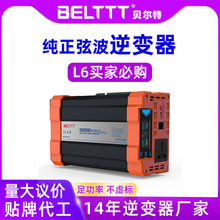 跨境1000w2kw车载智能逆变器家用inverter3千瓦纯正弦波逆变器12v