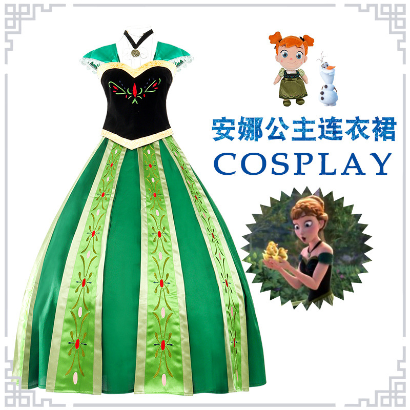安娜公主裙大人冰雪奇缘cos女装成人礼服anna绿色刺绣连衣裙大码