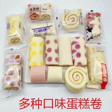 蛋糕卷软面包西式糕点甜品点心饼干儿童早餐多口味大礼包网红零食