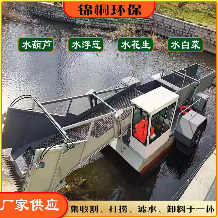 水库芦苇水浮莲收割 蓝藻浮萍小型水草打捞设备 水域清理水面船