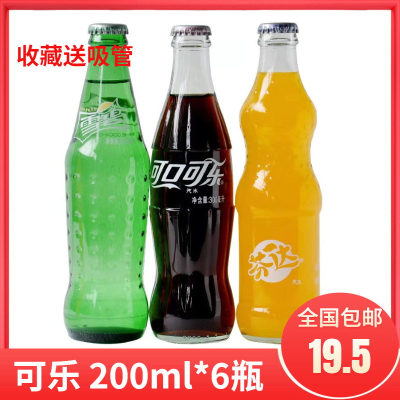 可口可乐 雪碧芬达碳酸饮料玻璃瓶汽水200ml*6/12/24瓶迷你小瓶装