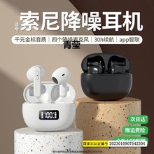 主动降噪无线蓝牙耳机高品质2024新款运动半入耳式适用华为苹果汪