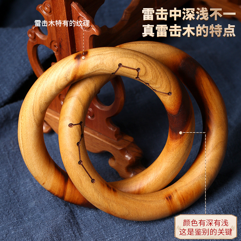 天然雷击木桃木乾坤圈阴阳环镯紫薇讳木雕手把件张至顺黄中宫