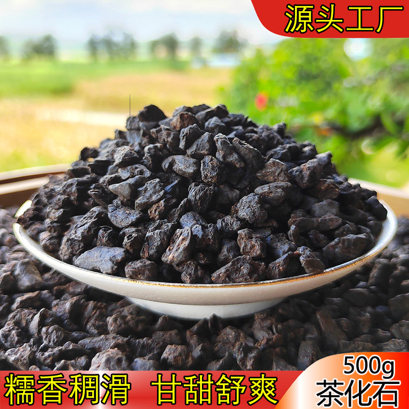 厂家直销糯香碎银子普洱茶 糯香茶化石熟茶 古树茶化石1号2号3号