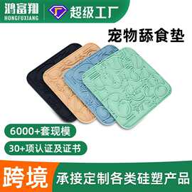 跨境新款舔食垫硅胶宠物慢食餐具带吸盘喂食垫狗狗防噎宠物舔食垫