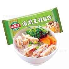 海霸王香菇水饺 105克*25包/箱 火锅饺子食材速冻香菇风味饺