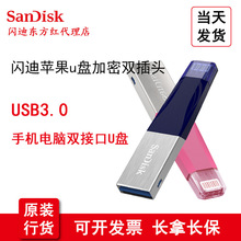 闪迪(SanDisk)128GB USB3.0 U盘 读速90MB/s 手机电脑两用