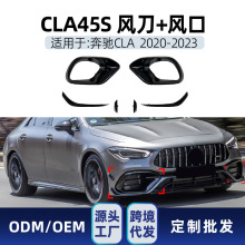 适用奔驰cla级c118 2020-23 cla45 amg专用前风刀风口套件改装件