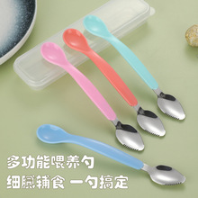 不锈钢婴儿挖果喂养勺刮泥勺儿童辅食刮水果泥硅胶软勺子宝宝