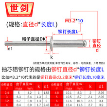 批发拉钉批发铝制抽芯铆钉抽心帽钉开口型平头圆头镀锌杆拉铆钉拉