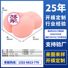 定制加工男用飞机杯TPE仿真假阴屁股双穴名器实体倒模自慰器用品