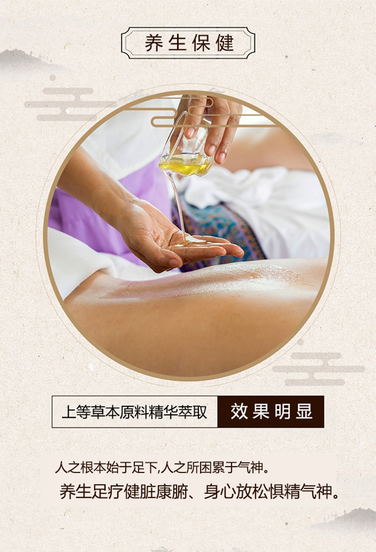 美容院身体套盒48次按摩精油肩颈通经络药油发热开背姜疗养生套装