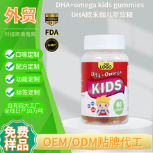 跨境供应网红批发DHA+欧米伽3 6 9 Children视力小熊软糖代工贴牌