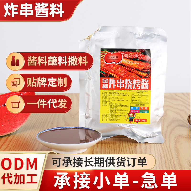 东北商用炸串酱料哈尔滨烧烤酱韩国烤肉酱甜酱炸鸡排炸串烤肠