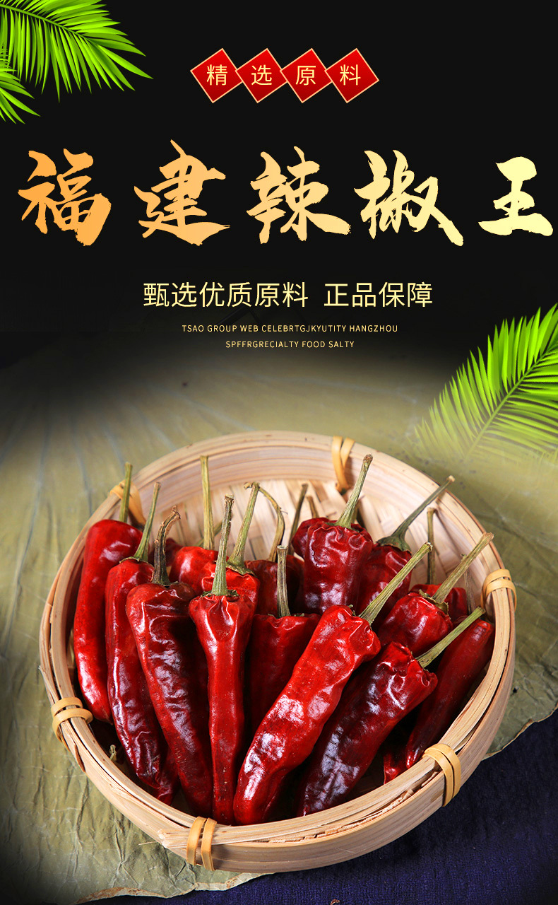 新货福建辣椒王 精武鸭货麻辣辣椒王 古田辣椒