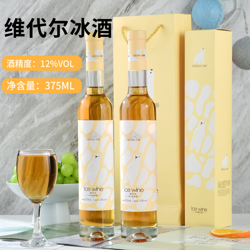 威代尔维冰酒冰白葡萄酒礼盒装红酒果酒干红女士甜型酒限量礼盒