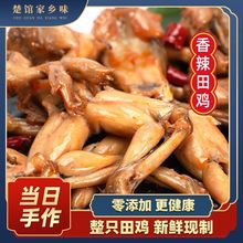 香辣牛蛙即食麻辣田鸡冷吃小零食卤味牛蛙肉私房菜70克袋装包邮