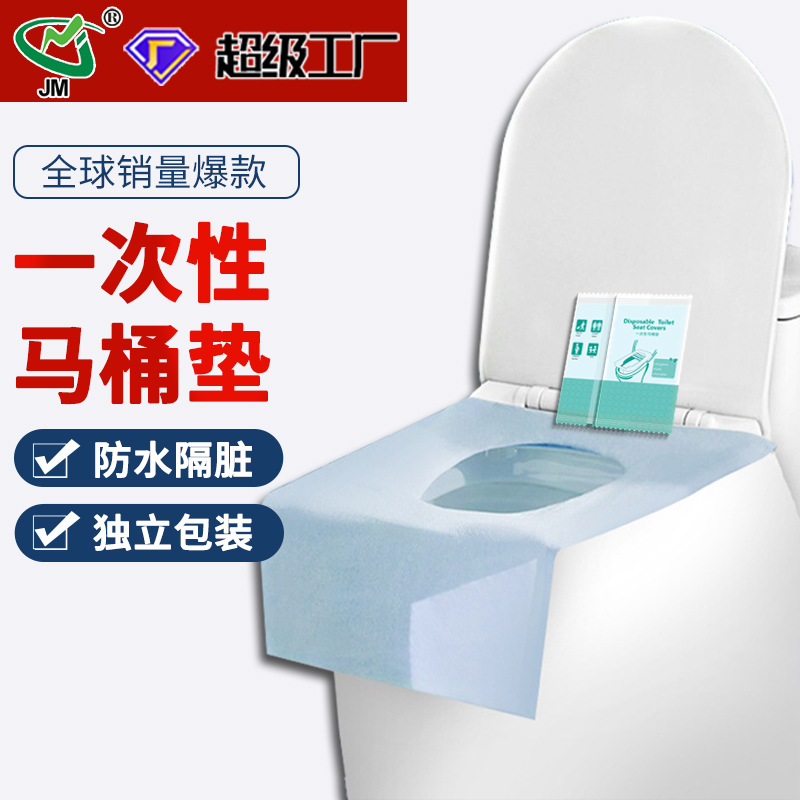 independent packaging can be convenient waterproof film wood pulp paper travel adhesive toilet closestool cushion paper disposable toilet mat