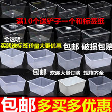 加厚超市散装零食品展示盒高透明带盖陈列盒收纳盒糖果干果盒子