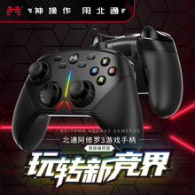 北通阿修罗3无线游戏手柄机械电脑版电视糖豆人steam街机实况