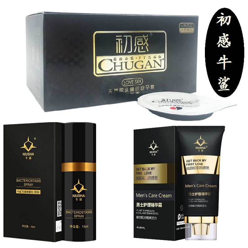 牛鲨男士护理精华霜 牛鲨外用喷剂初感玻尿酸套批发代发男用私护