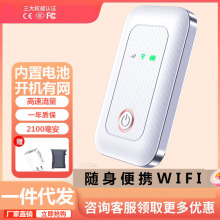 2023新款随身wifi无线移动网络免插卡便携路由器网卡电脑神器车载