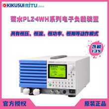 全新原装KIKUSUI日本菊水 PLZ-4W系列4种模式高速化电子负载装置