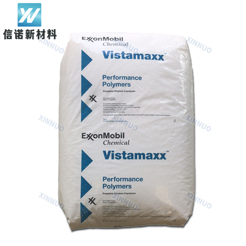 poe埃克森6202fl 威达美 丙烯基弹性体 透明增韧抗冲击 poe6202