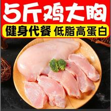 鸡胸肉批发冷冻单冻鸡胸肉脯新鲜健身代餐餐鸡大胸蛋白生跨境代发