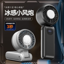 2025户外手持冰敷高速小风扇usb充电冰敷挂脖电风扇便携式无叶扇