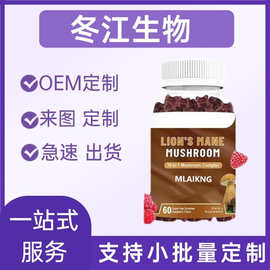 蘑菇软糖跨境棕色小熊形状60粒无糖膳食健康复合外贸果胶糖果食品