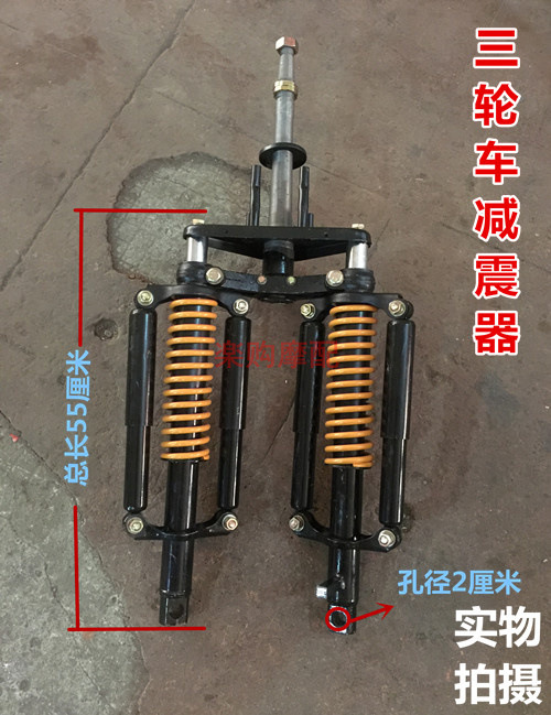 宗申隆鑫大阳山城宗隆三轮车摩托车减震器 阻力减震其他-阿里巴巴
