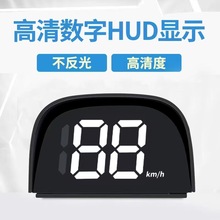 2023新款汽车通用HUD抬头显示器GPS北斗车速实时显示跨境KM/MPH