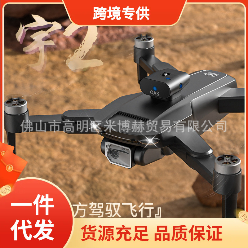 跨境sg105pro光流无刷折叠四轴飞行器电调摄像头五面避障遥控飞机