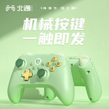 北通阿修罗2Pro无线游戏手柄 机械按键 xbox360电脑TV 牛油果绿