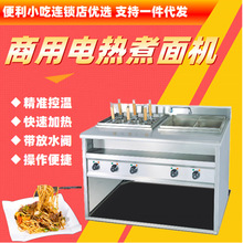 不锈钢立式六头煮面机带汤盆商用电热烫粉炉喷流式6孔饺子机 新品