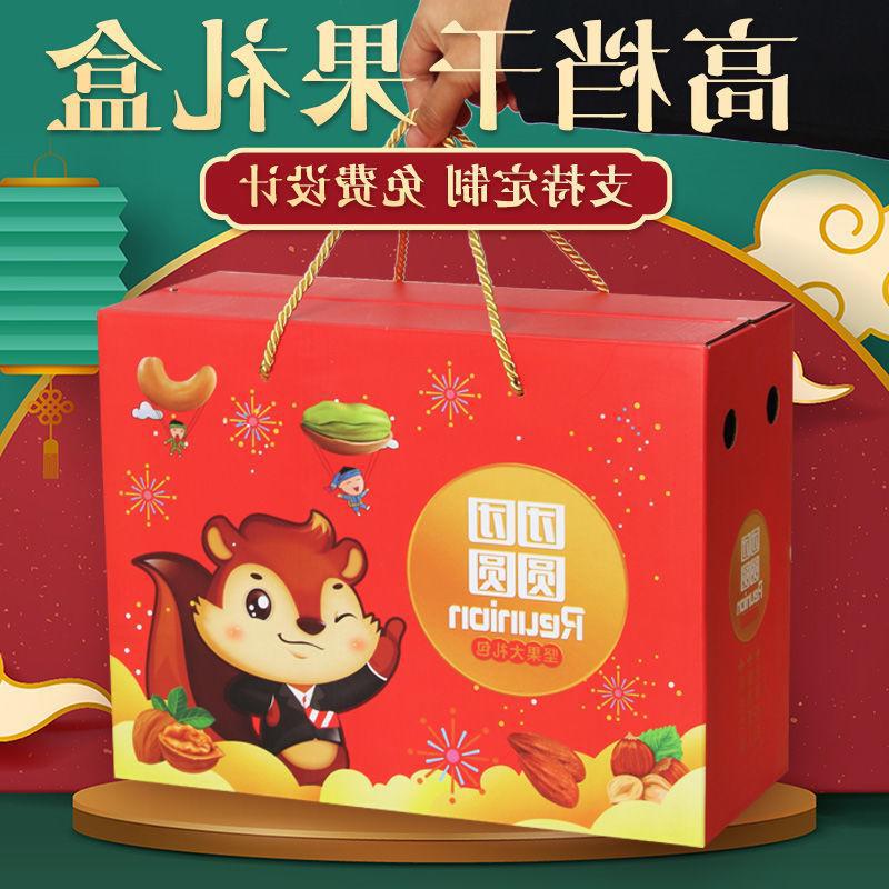 通用干果包装盒年货坚果炒货红枣特产纸箱礼品盒