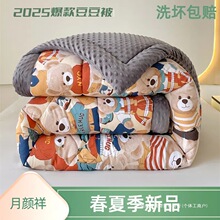 2025新款可机洗豆豆被夏凉被正品官方旗舰店空调被一体儿童夏季