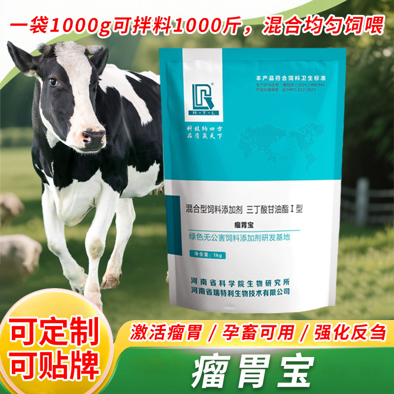 反刍用牛羊健胃催肥剂猛吃牛用饲料育肥促生长催肥速长壮膘添加剂