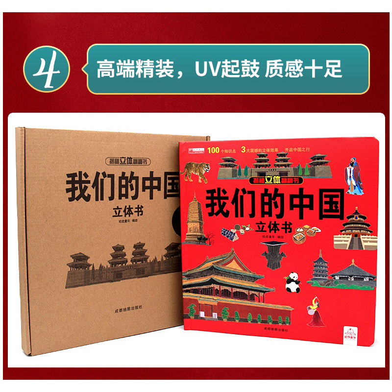 Children's Science Books Reveal Three-Dimensional Page Turning Boy Space Hospital Insect Hardcover Hard Shell Picture Book Our China