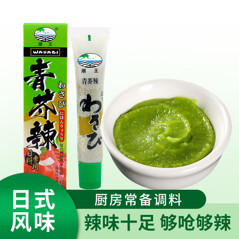 芥末酱日式章鱼海鲜三文鱼寿司芥辣调料辣根青芥辣够呛够辣芥末膏