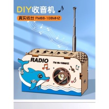 儿童组装收音机diy套件物理手工科技小制作材料科学实验自制玩具
