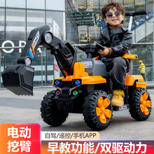 儿童挖掘机可坐人电动挖土机男孩玩具车四轮充电遥控汽车大号挖机