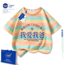 NASA我爱我爸妈童装短袖T恤儿童夏季孩子纯棉趣味男女童衣服批发