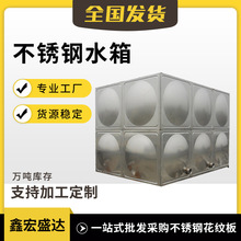 不锈钢水箱 加工消防生活方形净水保温304储水设备装配式焊接水箱